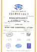 중국 Changzhou Aidear Refrigeration Technology Co., Ltd. 인증